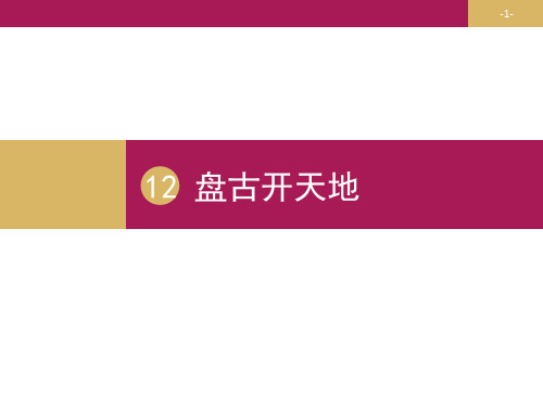 人教部编版《天地人》ppt课件1