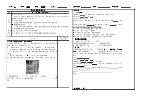 12民族危机空前严重