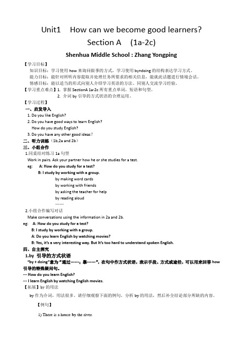 九年级unit1导学卡