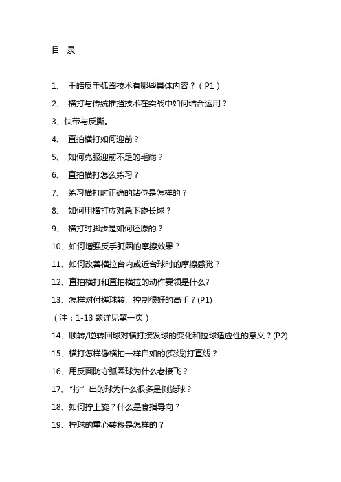 直板横打解密