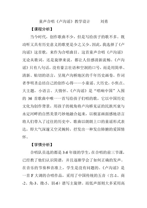 童声合唱   卢沟谣 (1)