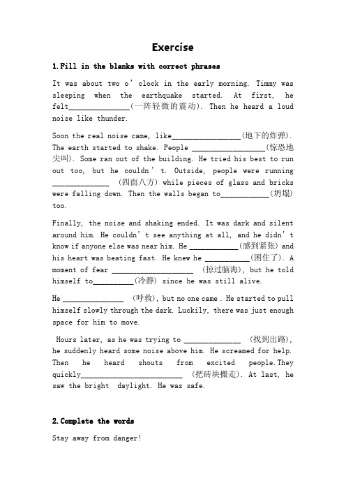 牛津译林版英语八年级上册 Unit 8 复习练习