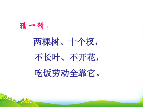 人教版二年级音乐上册：《理发师》课件02