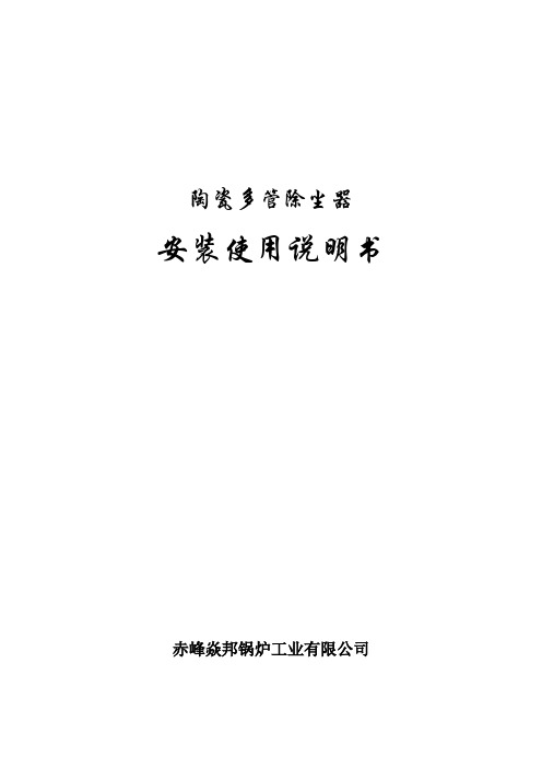 多管除尘器及工作原理