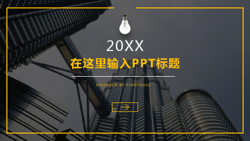 原创顶级活力个性微立体渐变500强企业年终报告ppt模板