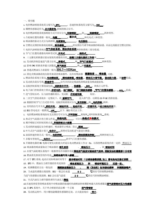 发动机复习题
