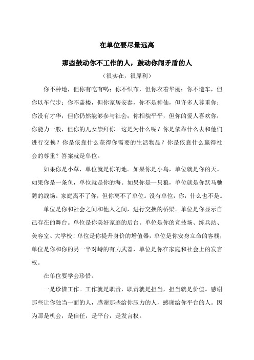 单位和个人的关系