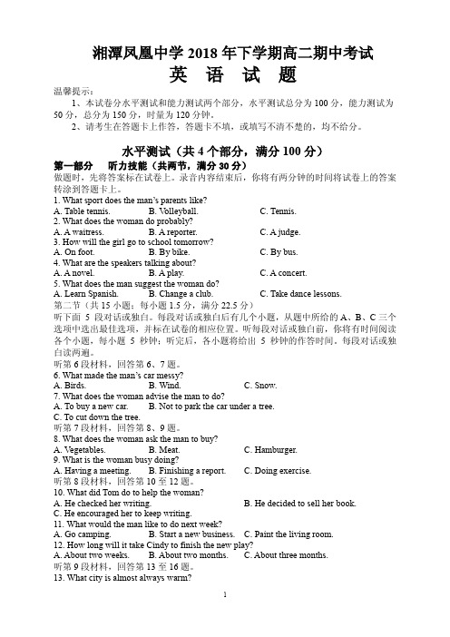 2017年湖南普通高中学业水平考试.pdf