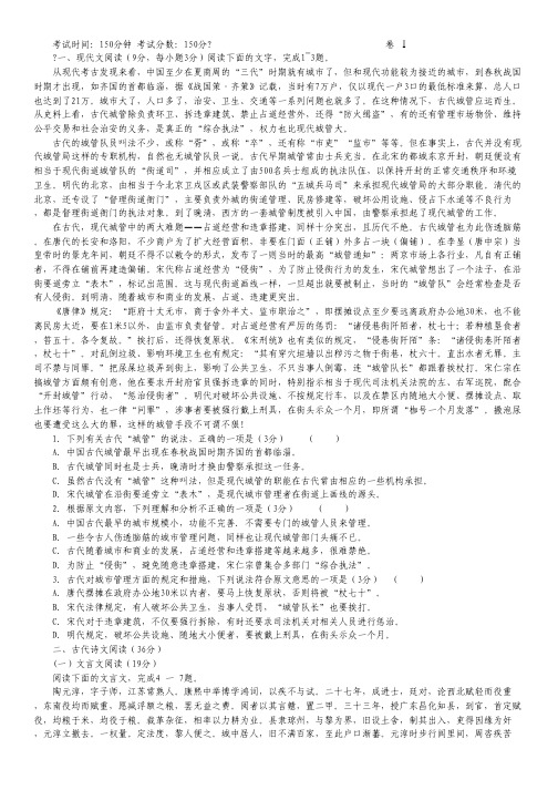 辽宁省大连市第三中学2014届高三上学期期末考试语文试题