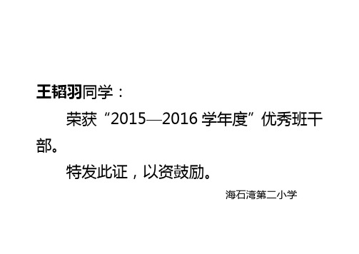 三好学生小奖状