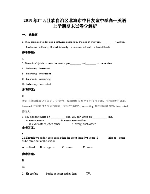 2019年广西壮族自治区北海市中日友谊中学高一英语上学期期末试卷含解析