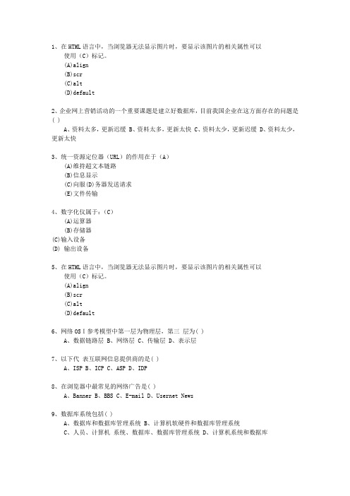 2012台湾省三级助理电子商务师考试技巧、答题原则