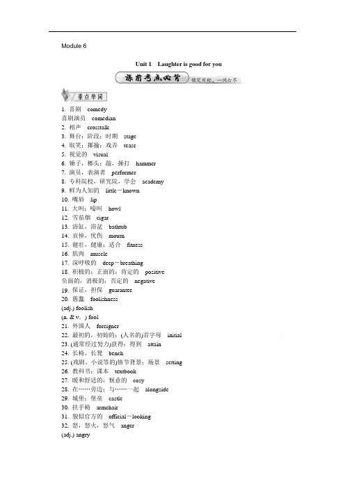 最高考高考英语江苏考点精讲+书面表达+答题技巧：Modle 6