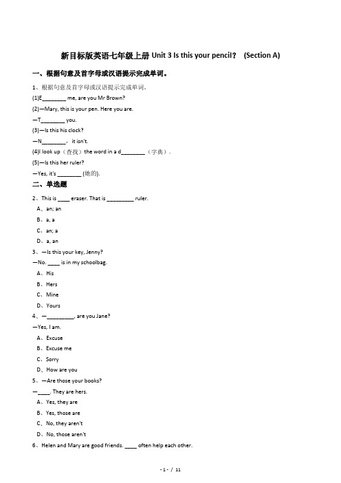 新目标版英语七年级上册Unit3Isthisyourpencil？(SectionA).docx