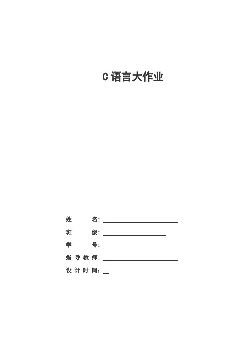 c语言成绩查询系统