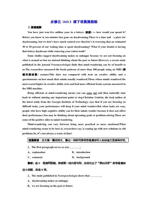 2020版一轮复习英语新课改人教版训练：必修五 Unit 2 课下语篇提能练