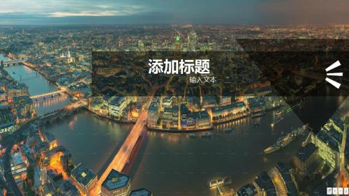 商务公司简介企业介绍产品推介ppt模板商务公司简介企业介绍产品推介ppt模板
