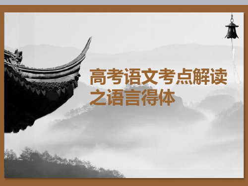 高考语文备考之谦词敬语积累