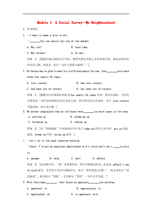 【步步高】高考英语大一轮复习 book1 module4 a social survey—my