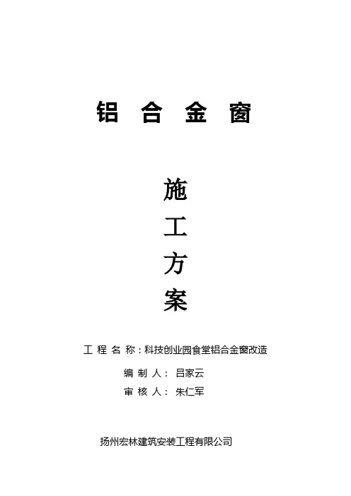 砖砌化粪池施工方案