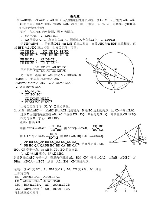 高中数学竞赛(练习题)