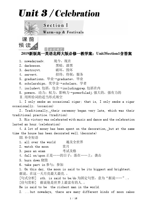 2019新版高一英语北师大版必修一教学案：Unit3Section1含答案