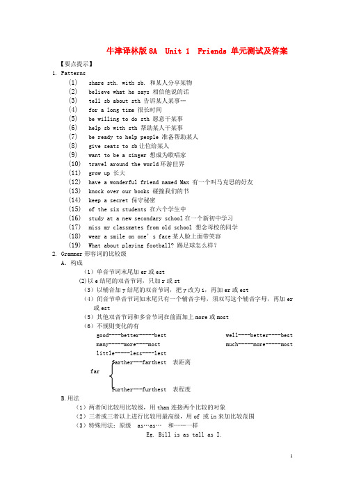 八年级英语上册 8A Unit 1 Friends 单元测试 译林牛津版