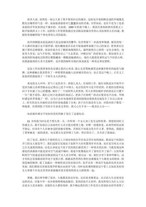 很多人说深圳是一座让人来了便不想再回去的城市。这座充