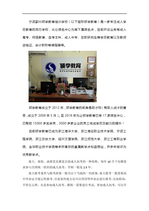 硕学教育文凭真实吗