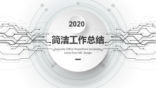 微立体风格工作总结汇报PPT模板