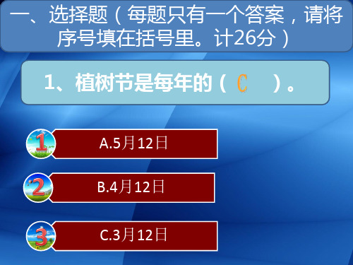 粤教版六年级下册科学第二单元复习测试卷