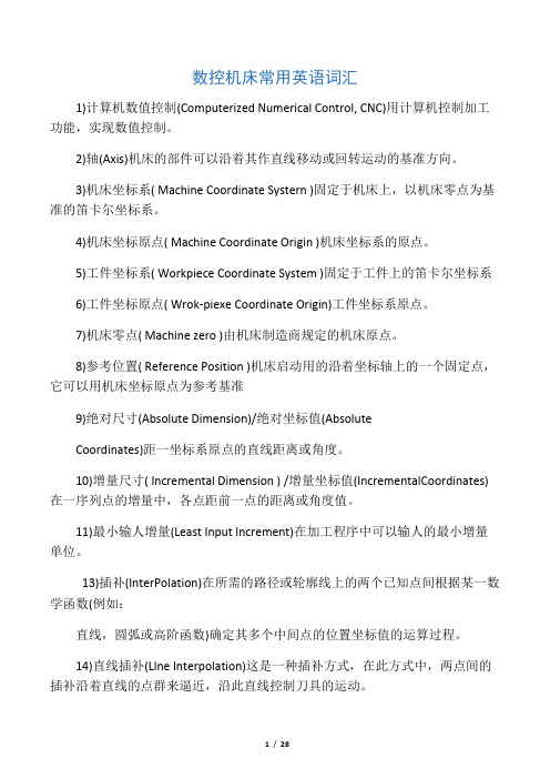 数控机床常用英语词汇