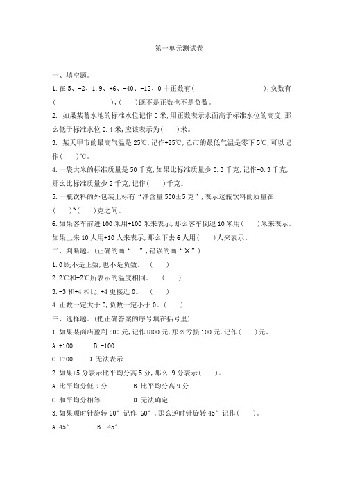 2016年苏教版小学数学五年级上册第一单元测试卷及答案