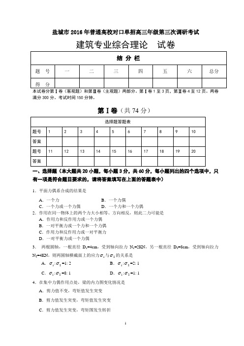 建筑专业试卷