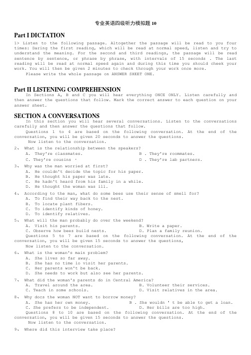 专业英语-专业英语四级听力模拟题10.doc
