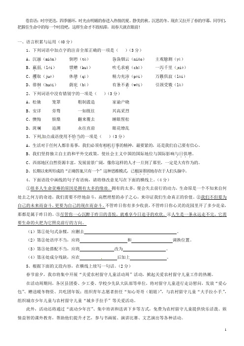 重庆市万州区九年级语文下学期阶段性测试试题(无答案) 新人教版
