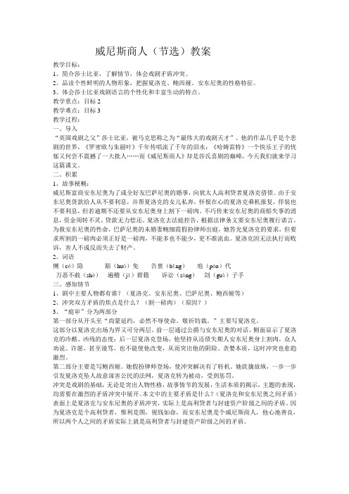 威尼斯商人