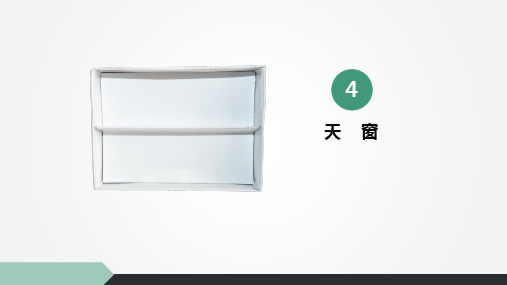 房屋建筑构造课件第11章第4节天窗