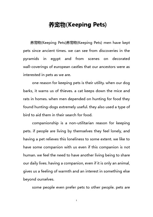 养宠物(Keeping Pets)
