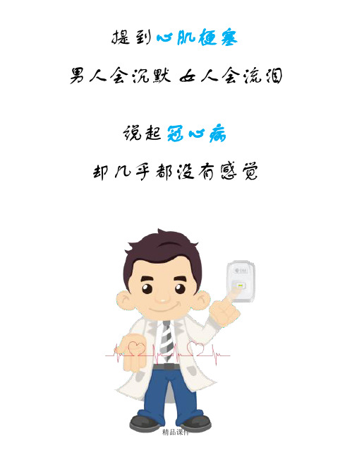 图解冠心病和心肌梗塞的前世今生