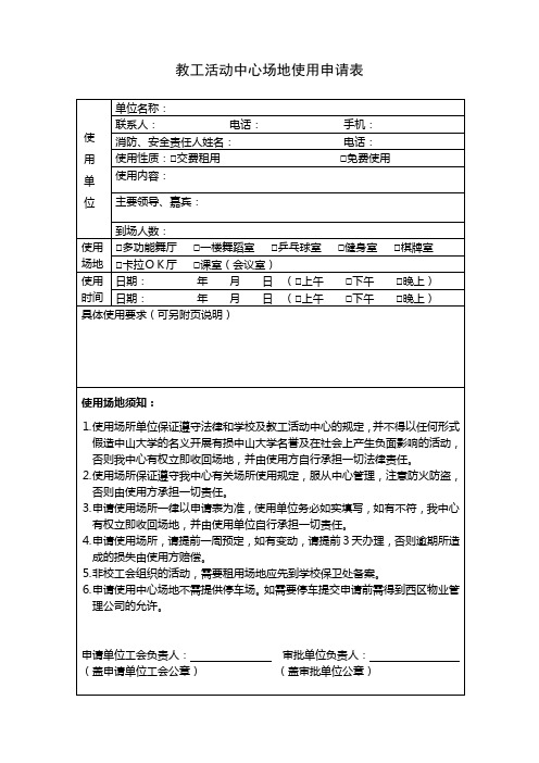 使 - 中山大学工会-教职工之家