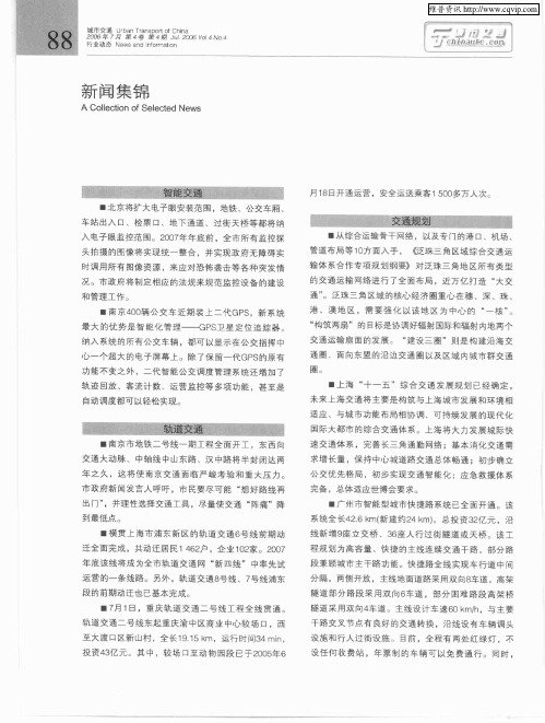 交通规划