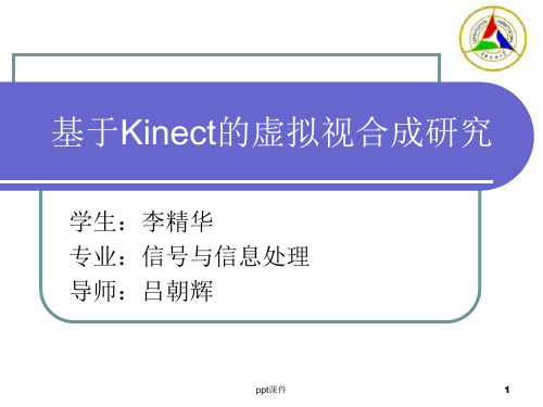 工学硕士论文答辩  ppt课件