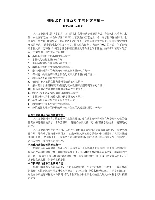 水性工业涂料助剂序
