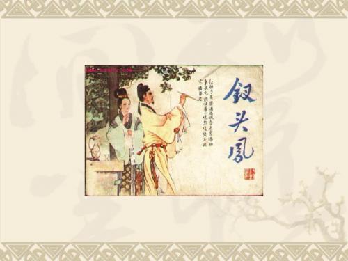 陆游《钗头凤》