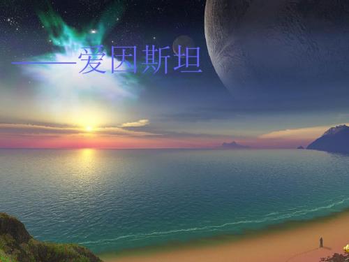 初中作文指导：放飞你的翅膀——想象作文训练ppt