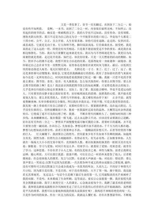 一直在路上