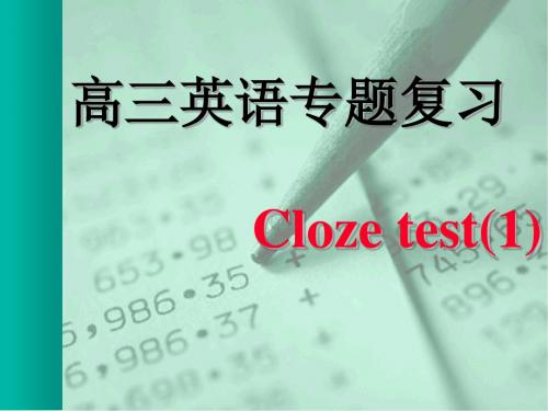 人教版+英语+《高三英语专题复习Cloze test1》+课件类型