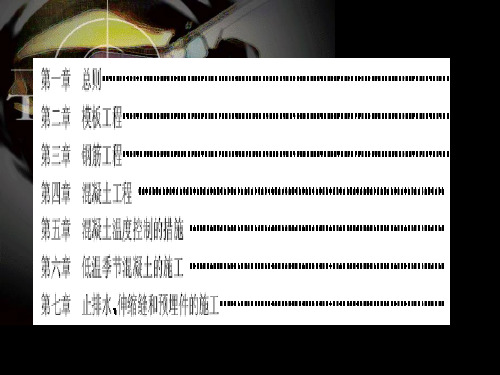 水工混凝土施工119页PPT