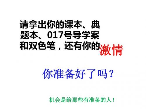 光合作用2课件